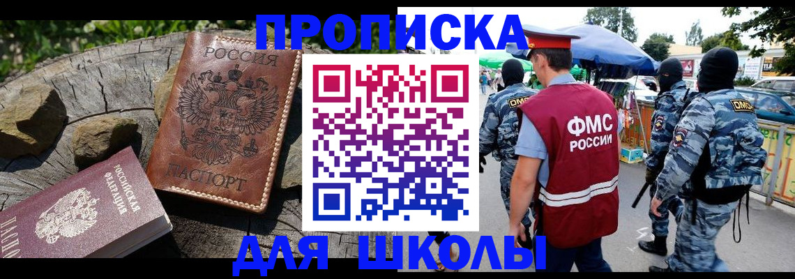 где прописаться в Бавлах