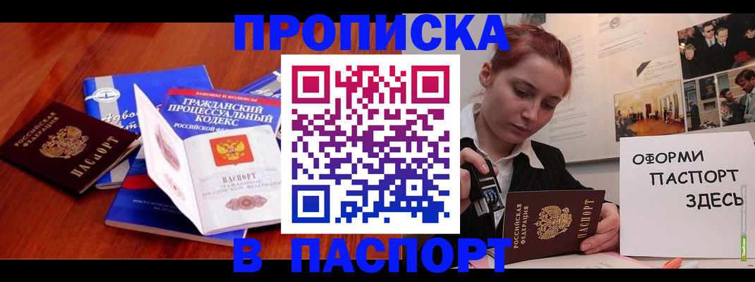 прописка иностранных граждан в Бавлах