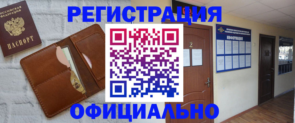 миграционный учет в Бавлах