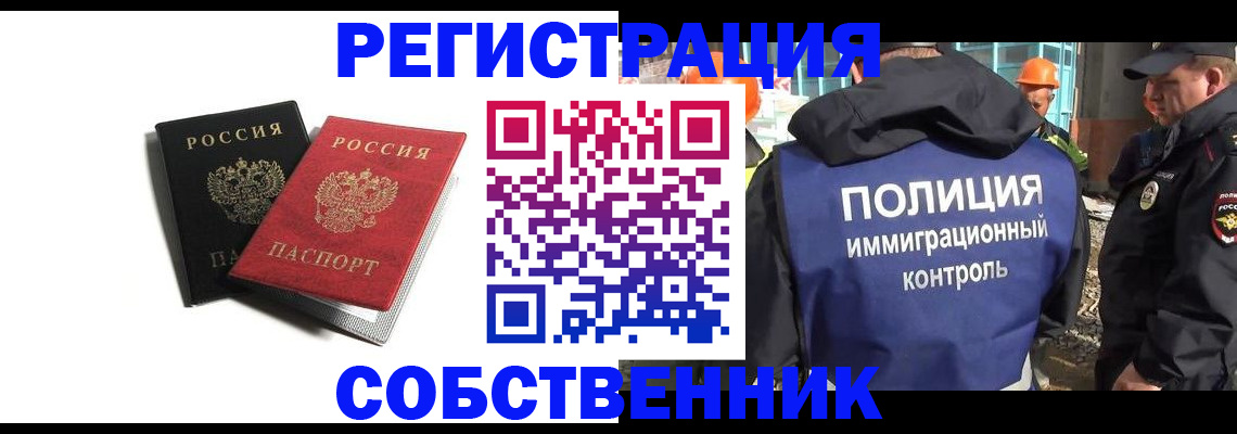 временная регистрация адрес в Бавлах