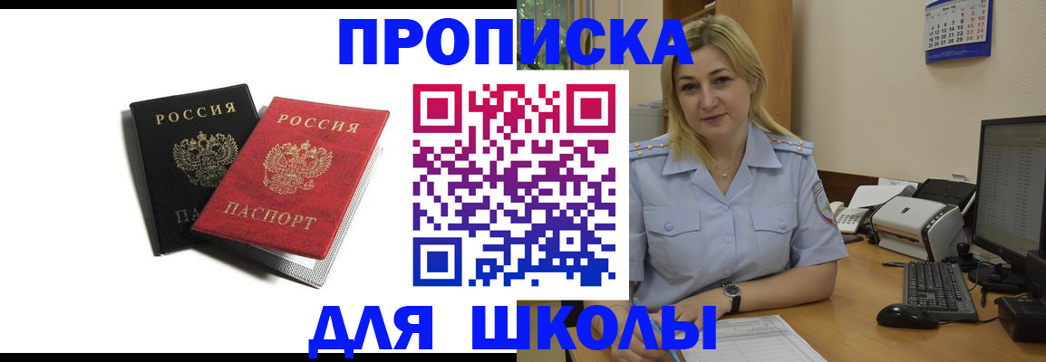 временная регистрация собственник в Бавлах